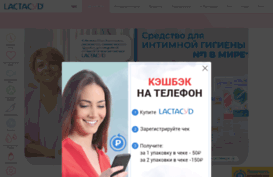 lactacyd.ru