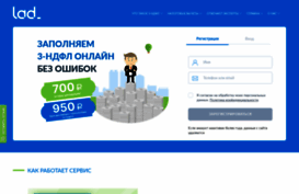 lad-3ndfl.ru