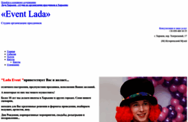 lada-event.com.ua