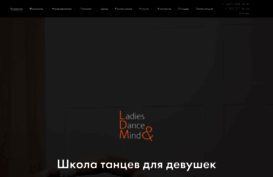 ladies-dance.ru