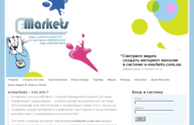 ladushki.e-markets.com.ua