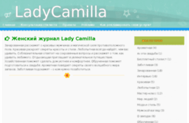 ladycamilla.ru