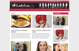 ladylee.ru