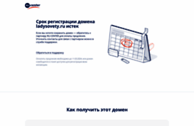 ladysovety.ru