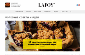 lafoy.ru