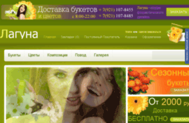 laguna-flora.ru
