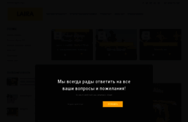 laira.com.ua