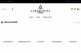lakomaniya.com.ua