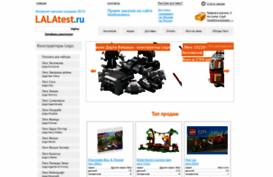lalatest.ru