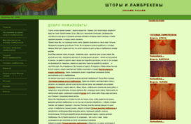 lambrekeny.ru