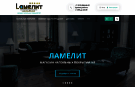 lamelit.ru