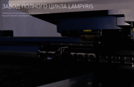 lampyris.ru