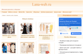 lana-web.ru