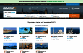 lancelot-tour.ru