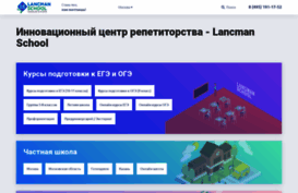 lancmanschool.ru