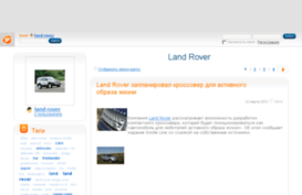 land-rover.blog.ru