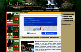 landbuilding.ru