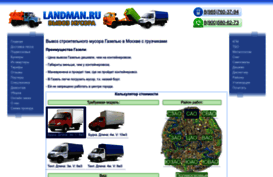 landman.ru