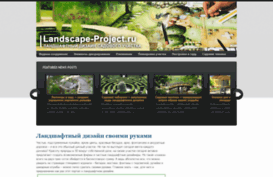 landscape-project.com