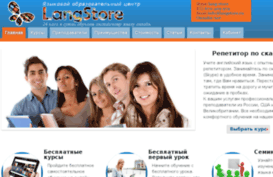 langstore.ru