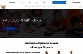 language-school.ru