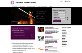 languageinternational.kz