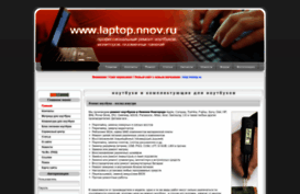 laptop.nnov.ru