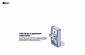 larex.ru