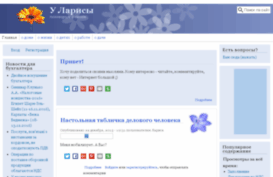 larissa.net.ua