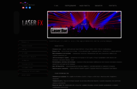 laserfx.ru