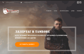 lasertag68.com