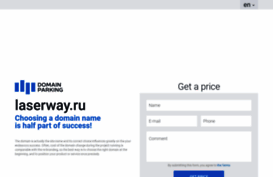 laserway.ru