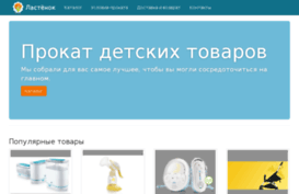 lastenok.ru