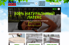 latexpatex.ru
