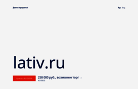 lativ.ru