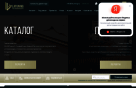 latuning.ru