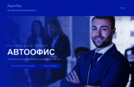 launchpro.ru