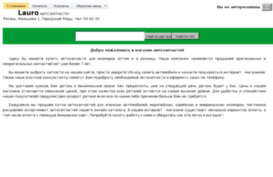 lauro.ru