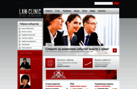 law-clinic.net
