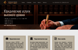 law-partner.ru