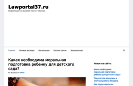lawportal37.ru