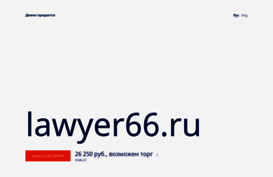 lawyer66.ru