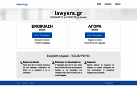 lawyers.gr