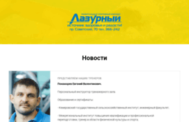 lazurniy.com