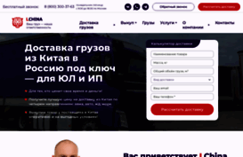 lchina.ru