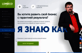 ldm-co.ru