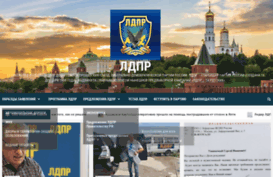 ldpr.su