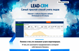 lead-crm.ru