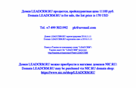 leadcrm.ru