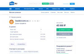 leadercom.ru